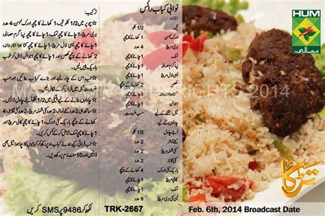 Masala Tv Nawabi Kabab Rice Urdu Recipe By Rida Aftab Masala Tv Recipe