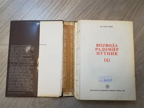 Vojvoda radomir putnik davno se upisao u redove najvećih srpskih vojskovođa. Vojvoda Radomir Putnik 1 - Savo Skoko - Kupindo.com (57941159)