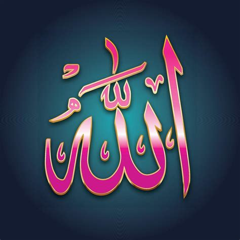 Arabic Text Of Allah Allah Calligraphy 9100416 Vector Art At Vecteezy