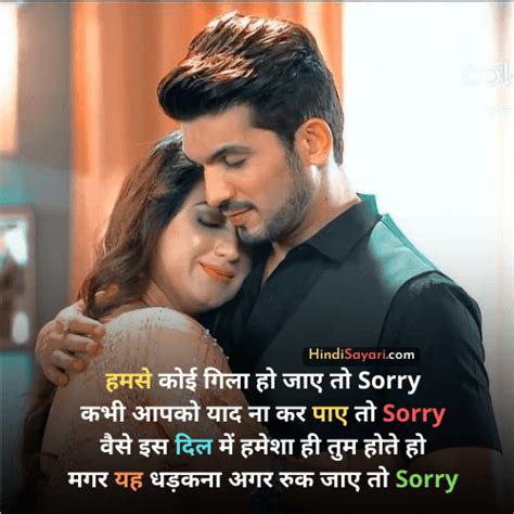 Best Sorry Sayari In Hindi Hindi Sayari