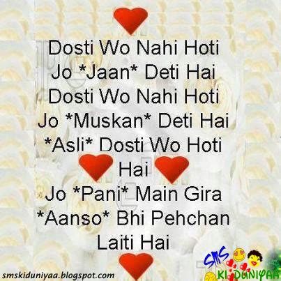 Furthermore, there is funny poetry for friends forever in urdu. Dosti Shayari | Friendship Shayari | SMS Ki Duniya