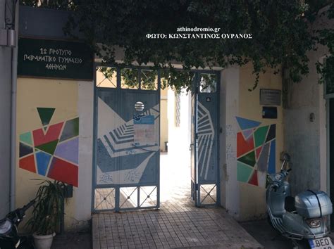 Αγιογραφία των αγίων ανάργυρων κοσμά και δαμιανού οι άγιοι κοσμάς και δαμιανός κατάγονταν από την ασία. Πειραματικά και Πρότυπα Σχολεία Αττικής - Αθηνοδρόμιο