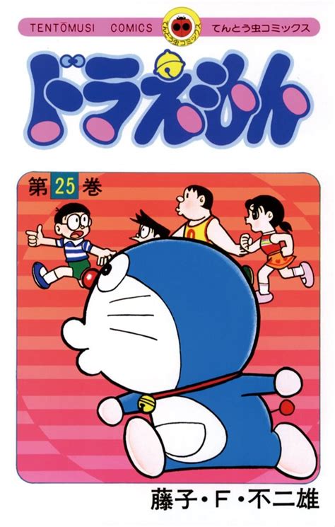 Doraemon 25 Vol 25 Issue