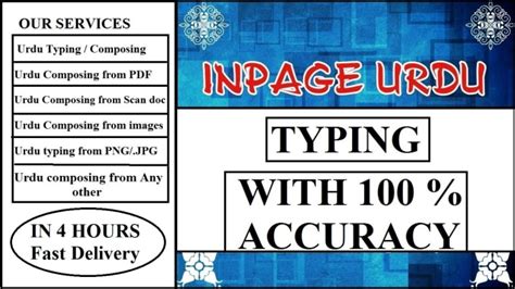 Do Urdu Typing Inpage Composing Inpage Urdu Formatting By Harry786