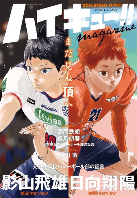 Manga Spoilers Cover For Haikyu Magazine Includes Features On