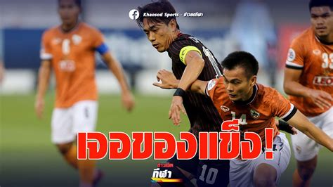 A paper it's all in the heads: ACL 2021 รอบเพลย์ออฟ เดือด! 2ทีมไทยลีก เจอของแข็ง รอฉะทีม ...