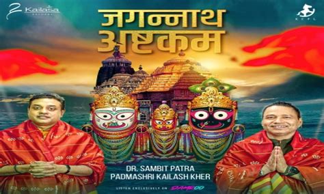 Kailash Kher Opens Up About His New Spritual Song Jagannath Ashtakam8217 Cinemabizcine