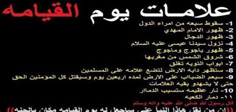 ‫نريد من فضيلتكم ذكر علمات الساعة الصغرى؟‬ ‫أحمد الله رب العالمين حمد عباده الشاكرين الذاكرين. علامات القيامة الصغرى والكبرى - موضوع