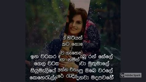 Sinhala Adara Wadan Sinhala Adarawadan Love Poem Adar Vrogue Co