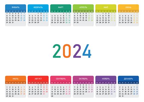 Календари на 2024 год —