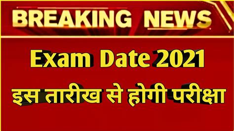 The authorities will release the exam dates of jee main 2021 for the april and may sessions later at jeemain.nta.nic.in. Exam date 2021 - YouTube