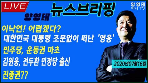 김원웅 is a member of vimeo, the home for high quality videos and the people who love them. 이낙연!.어렵겠다?/대한민국대통령조문없이 떠난 '영웅'/민주당 ...