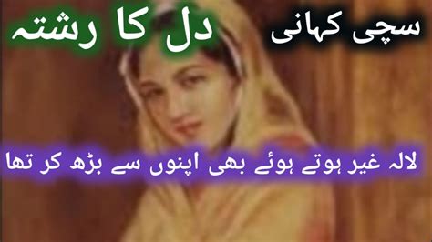 Motivational Story Urdu Story Sabaq Amoz Kahani Sachi Kahani