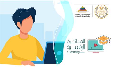 التربية تستنكر اعتداء جنود الاحتلال ومستوطنيه على طالبات في القدس. ادخل هنا .. المكتبة الرقمية وزارة التربية والتعليم مصر ...