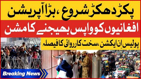 afghan refugees operation pakistan mission to repatriate afghans breaking news youtube
