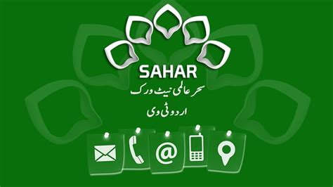 Iranian films with english, deutsche, العربية and + 20 languages. رابطہ - Sahar Urdu