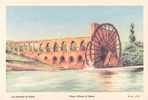 Auteur, réalisateur, acteur, illustrateur, scénariste et producteur français né le 13 mars 1946 à paris. SYRIA Water wheels of Hama 1930s PC | eBay
