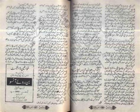 Kitab Dost: Tammat bilkhair by Rasida Riffat Online Reading