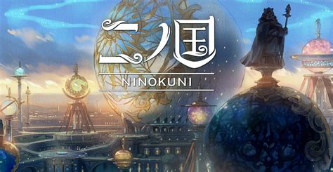 An animated film adaptation of ni no kuni produced by olm and warner bros. Ni No Kuni Film Gets First Teaser Trailer - Anime Herald
