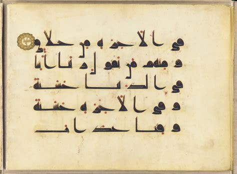 History Of Islamic Calligraphy Design Talk