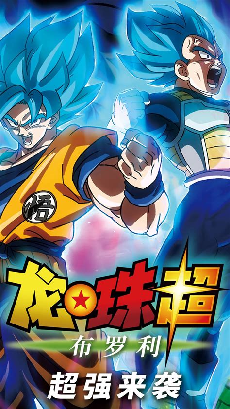 3 thoughts after watching 'the protégé' in a movie theater; Free download Dragon Ball Super Broly 1080x1920 iPhone 8766S Plus wallpaper 1080x1920 for your ...