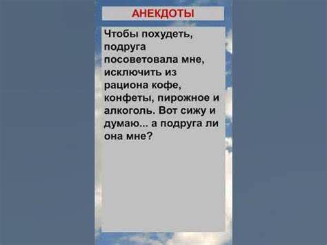 Хочешь похудеть приколы