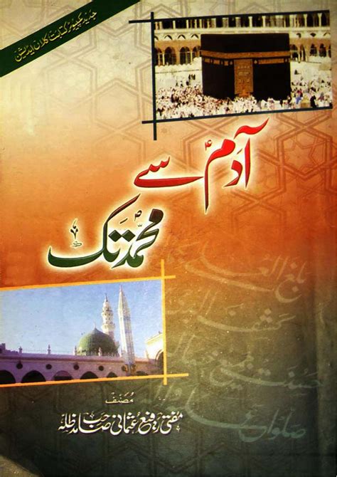Urdu Books Artofit