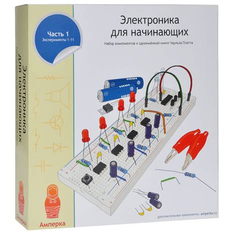 Набор "Электроника для начинающих. Часть 1. Эксперименты 1-11" - купить ...