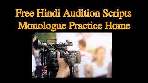 Free Hindi Audition Scripts And Monologue । Script For Audition In Hindi