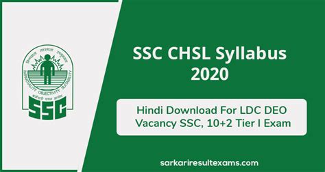 The exam date has been announced, the exam has been conducted on 6th,7th, 13th & 14th february 2021. Ssc Chsl Result 2020 / Ssc Chsl 2021 Prelims Result Exam ...