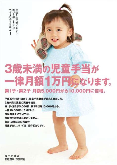 よくわかる 「子ども・子育て 支援新制度」 児童手当制度の ご案内 パパが産休 家族にサンキュウ 家族の日 家族の週間. 児童手当、使う？貯める？ | ガールズちゃんねる - Girls Channel
