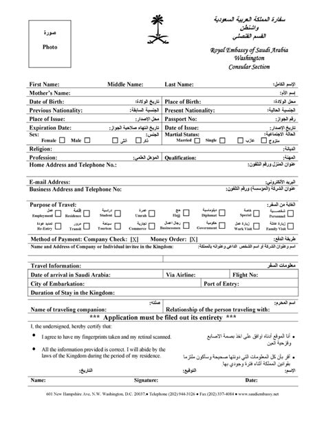 Hajj Visa Application Form Sample Business Letter For Saudi Visa Pdf