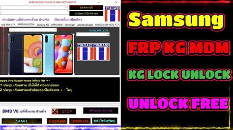 Samsung Kg Lock And Mdm Remove Free Samsung Mdm Lock Bypass Samsung Kg Lock Remove Free Tool