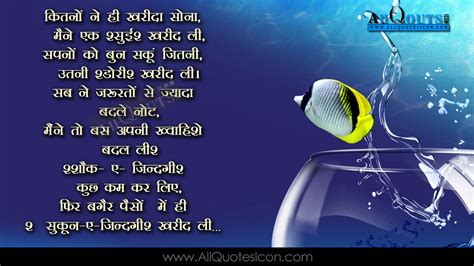 Hindi quotes are like an energetic and enthusiastic friend who always pumps you to gain success in life. Positive Attitude Quotes Hindi | 1 Wallpaper