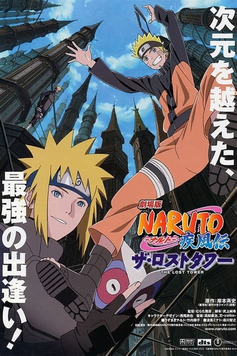 Descargar Ver Naruto Shippuden La Película La Torre Perdida En Full Hd
