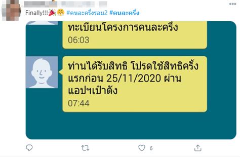 เปิด 4 ข้อห้าม คนละครึ่ง เงื่อนไขสำคัญ ที่ประชาชนต้องปฏิบัติตาม หากผ่าฝืนถูกตัดสิทธิ จ่ายเงินค่าเสียหายคืนรัฐบาลภายใน 7 วัน www.คนละครึ่ง.com เริ่มทยอย ส่งข้อความให้ คน ลงทะเบียนคนละ ...