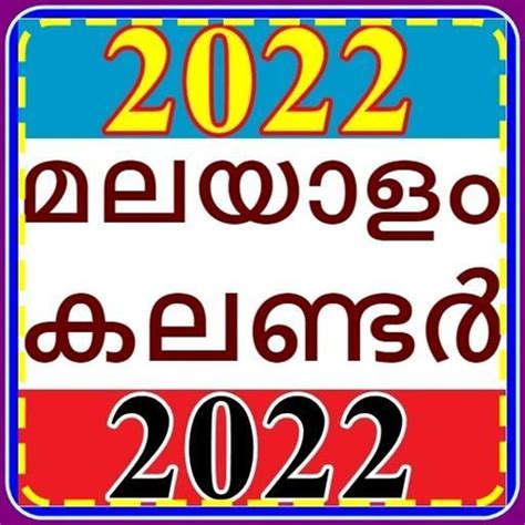 Malayalam Calendar 2022 Manorama Calendar 2022 Apk For Android Download