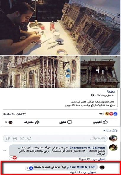 شاب سوري يحطم رقم غينيس السعودي متربعا كأصغر لاعب قوة بدنية في العالم. ما حقيقة خبر شاب سوري باع منحوتة بـ150 ألف يورو؟ - فتبينوا