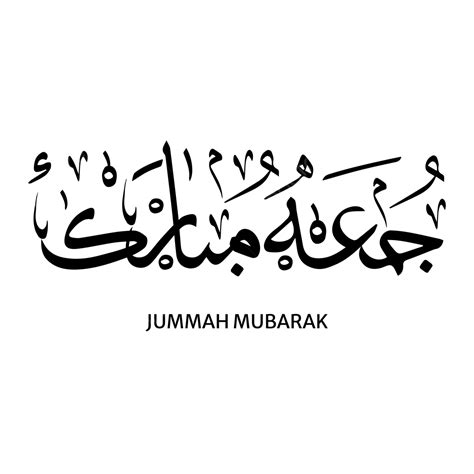 Jummah Mubarak Arabic Calligraphy Free Vector Jumma Jummah Mubarak
