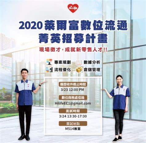 Discover and download free logo png images on pngitem. 2020萊爾富數位商務菁英招募計畫 - 東海大學國際經營與貿易學系