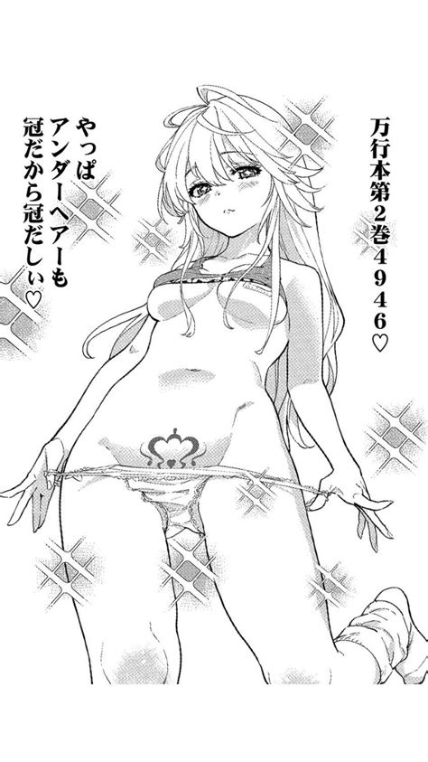 画像焼きたてジャパンの冠茂さん続編で女になってめちゃくちゃエロくなるwwww