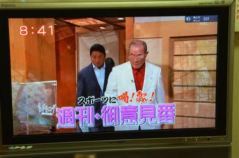 Mar 15, 2020 · 張本勲氏 野球評論家の張本勲氏が15日放送のtbs系「サンデーモーニング」（日曜・前8時）に生出演した。 番組では、新型コロナウイルス感染症の拡大防止で無観客興行となっている大相撲春場所について伝えた。 張本に「喝」 サンデーモーニングから退場を : whomeohのblog長崎 ...