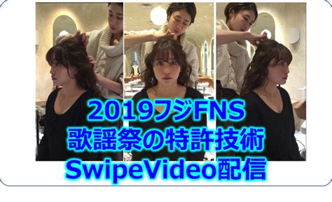 三浦春馬が生放送「2019fns歌謡祭（うたの夏まつり）」でドラマ主題歌を披露 ドラマ「two weeks (トゥーウィークス) (カンテレ・フジテレビ系、火曜午後9時)」の主題歌を、主演である三浦春馬さんが担当されています。 2019フジFNS歌謡祭初採用の特許技術SwipeVideo配信とは？歌手を好み ...