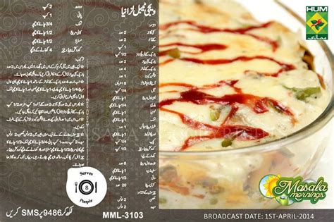 We did not find results for: Shireen Anwar Recipes | Cooking recipes in urdu, Recipes ...