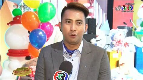 บอล เชิญยิ้ม ตลกชื่อดัง อ่านข่าวที่เกี่ยวข้อง : บอล เชิญยิ้ม ควักเงินแสนซื้อกำไลฝังเพชร เซอร์ไพรส์วันเกิด ...