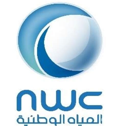 تعلن شركة المياه الوطنية (nwc) عن فتح باب التقديم في برنامج (إعداد) لتأهيل وتدريب (100) خريج وخريجة في جميع مناطق المملكة في المجالات (الهندسية، التقنية، الإدارية) على. "المياه الوطنية" تضخ 861 ألف م3 لمكة المكرّمة والمشاعر