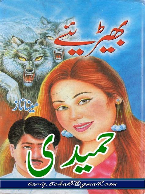 Bahirey By Meena Naz Urdu Novel Pdf Artofit