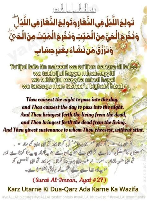 Ali Imran Ayat 26 Materi Siswa