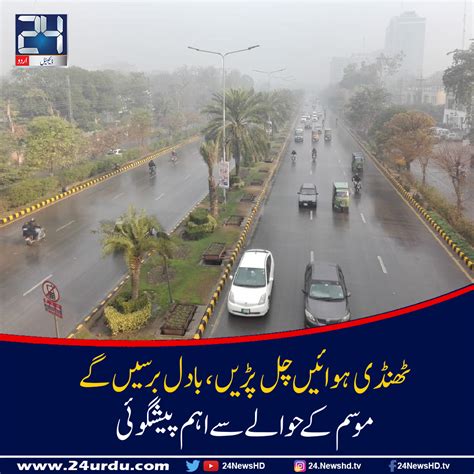 ملک کے مختلف شہروں میں موسلادھار بارشوں کا امکانہائی الرٹ جاری