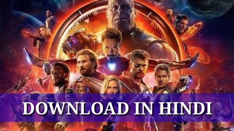 Avengers infinity war full movie in Hindi download - YouTube